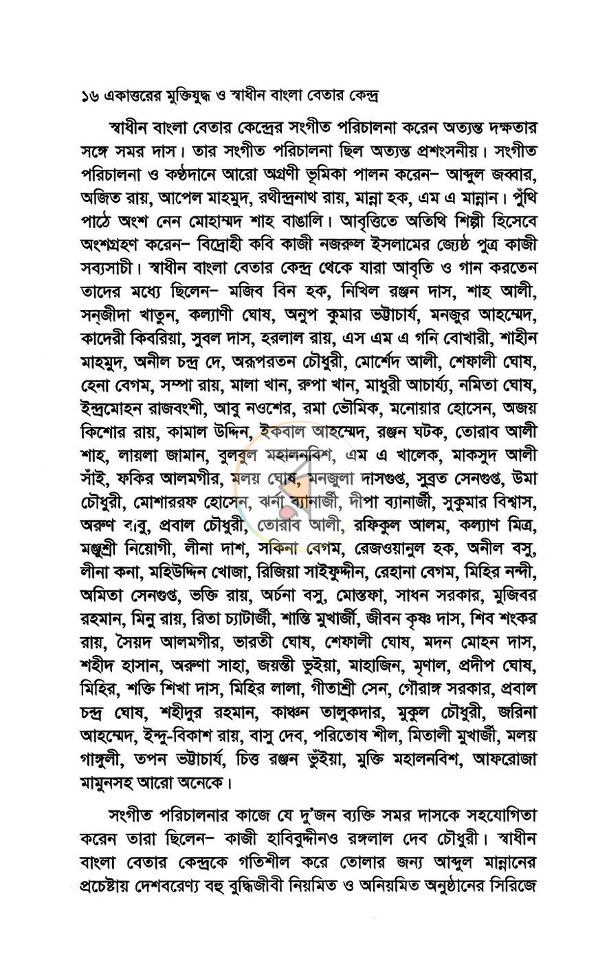 পাতা 10