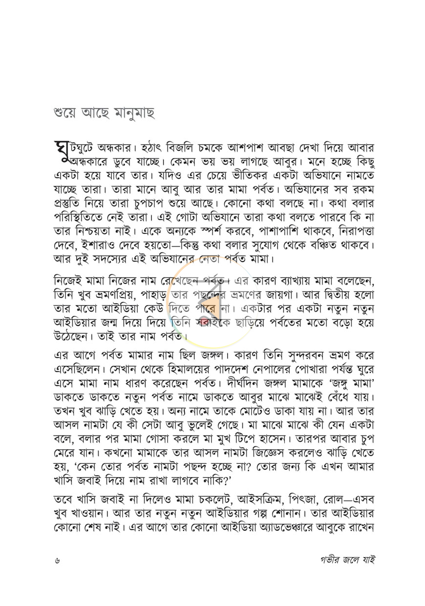 পাতা 2