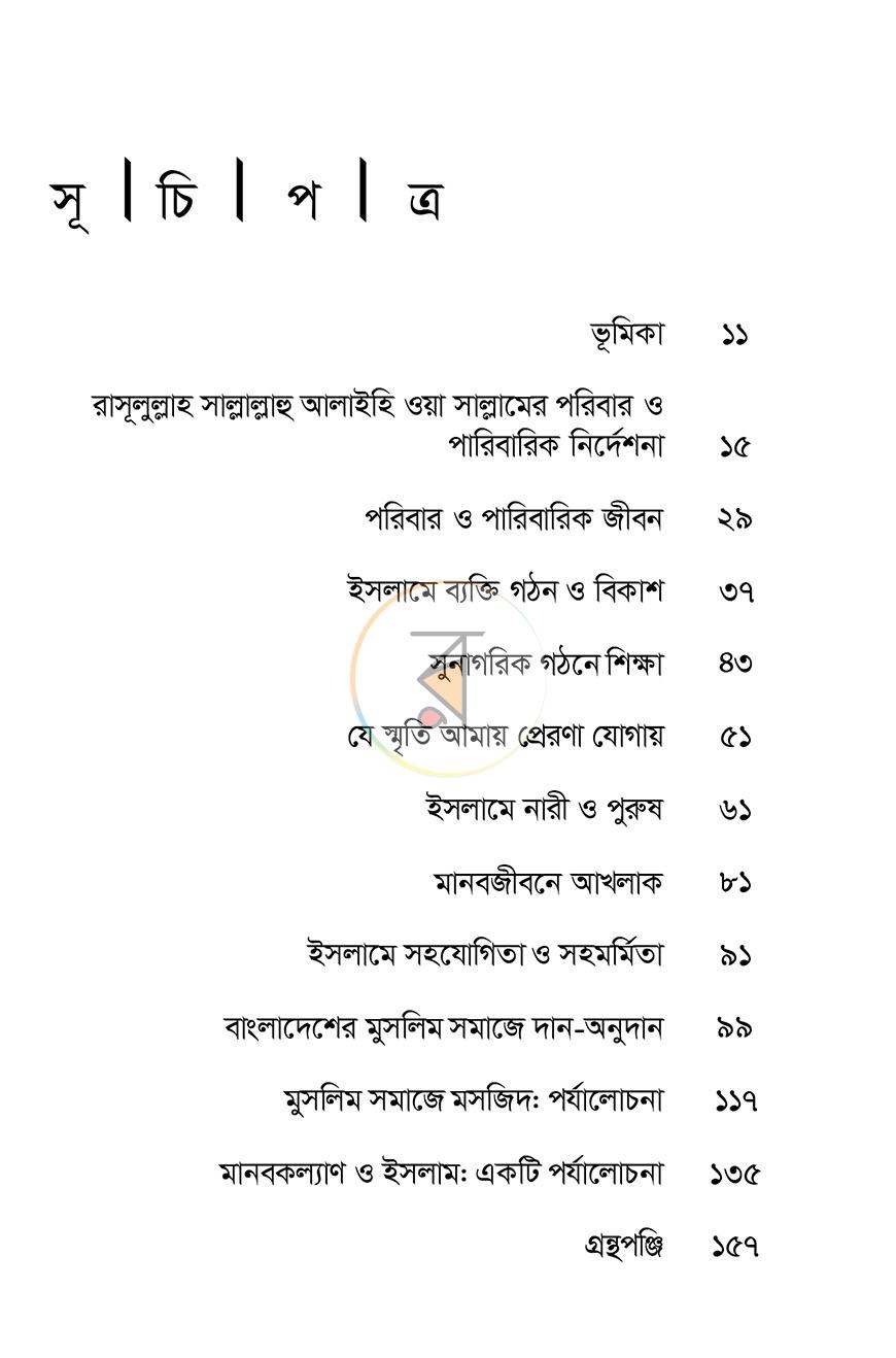 পাতা 4