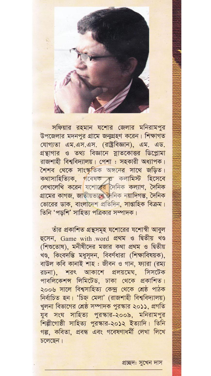 পাতা 12