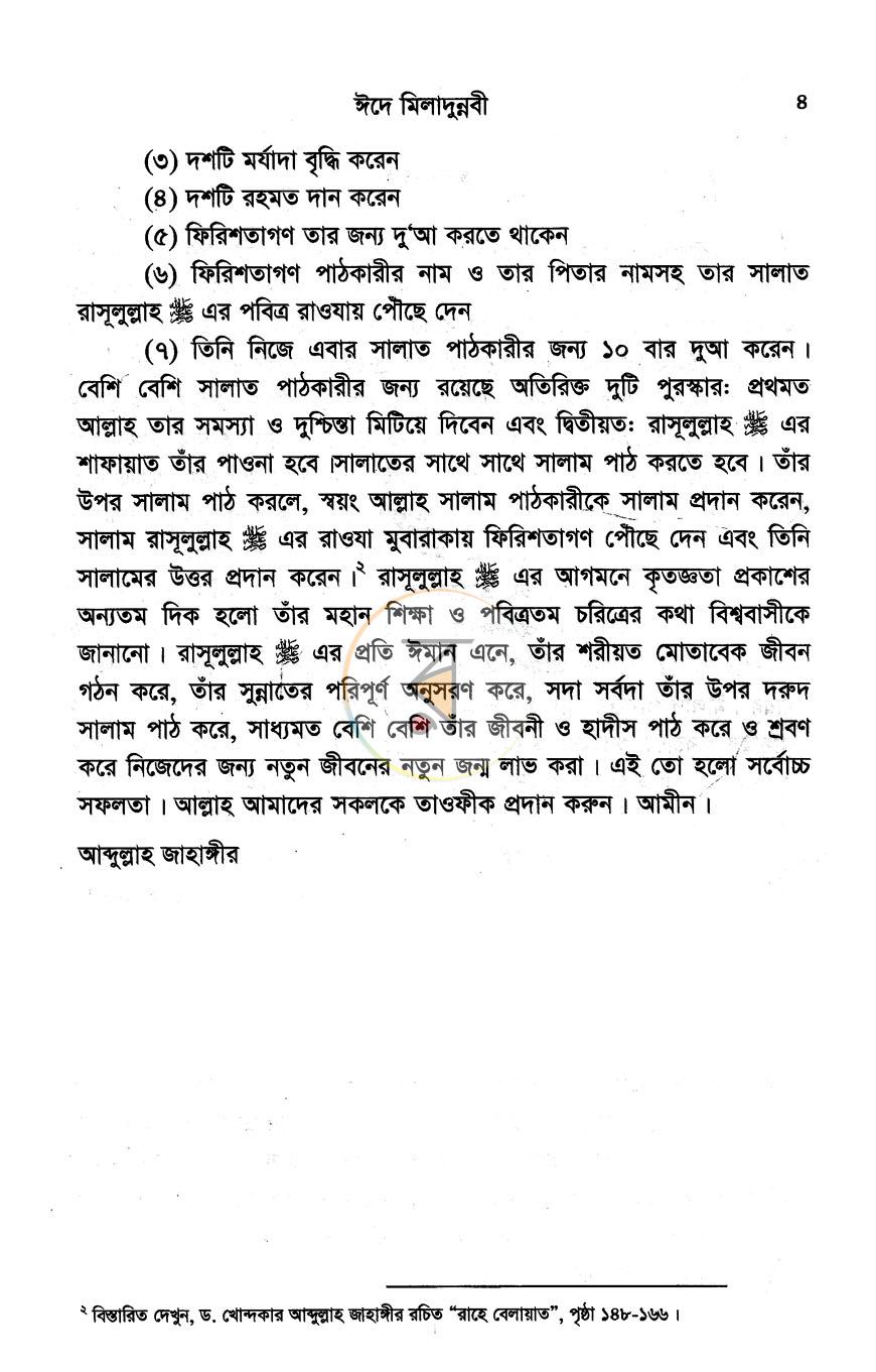 পাতা 3