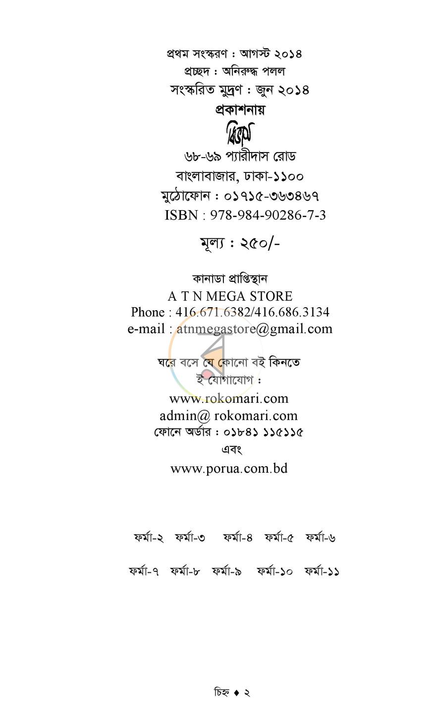 পাতা 2