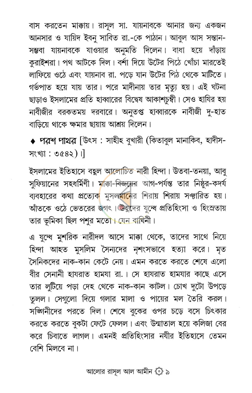 পাতা 5
