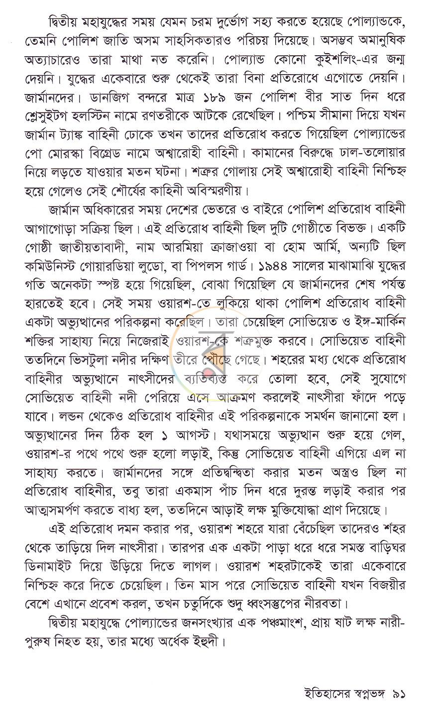 পাতা 12