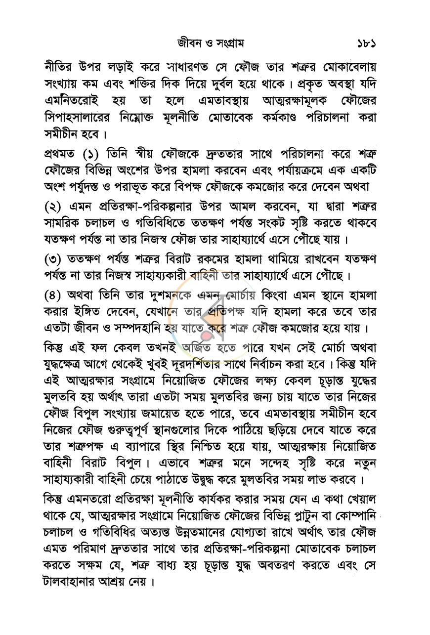 পাতা 15