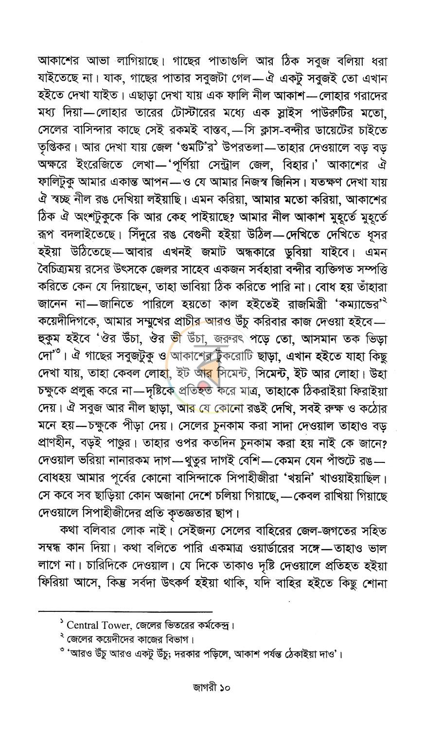 পাতা 5