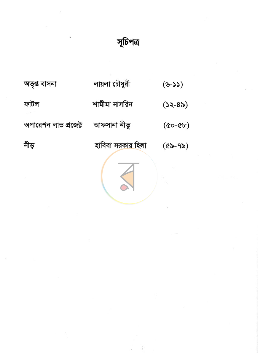 পাতা 2
