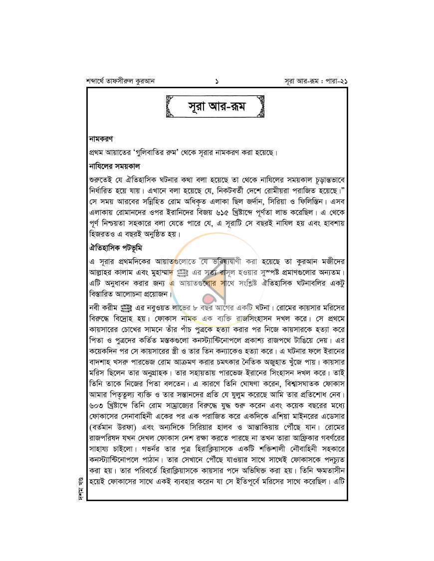 পাতা 11