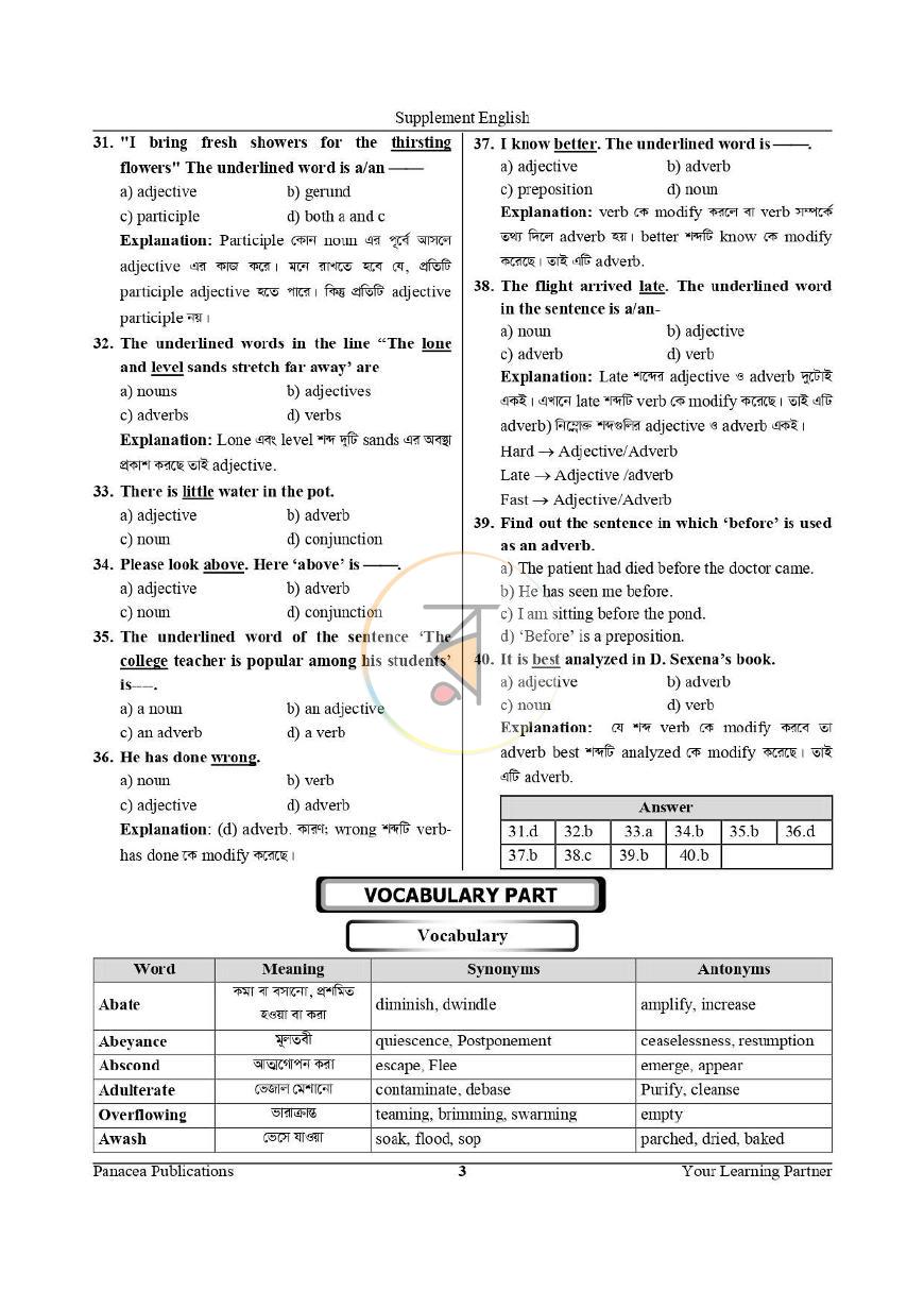 পাতা 8