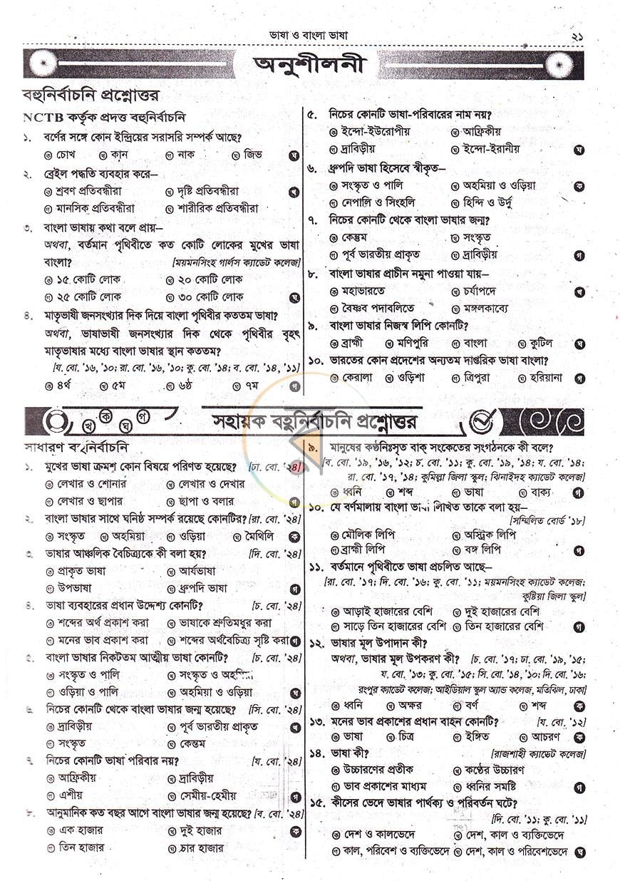 পাতা 10