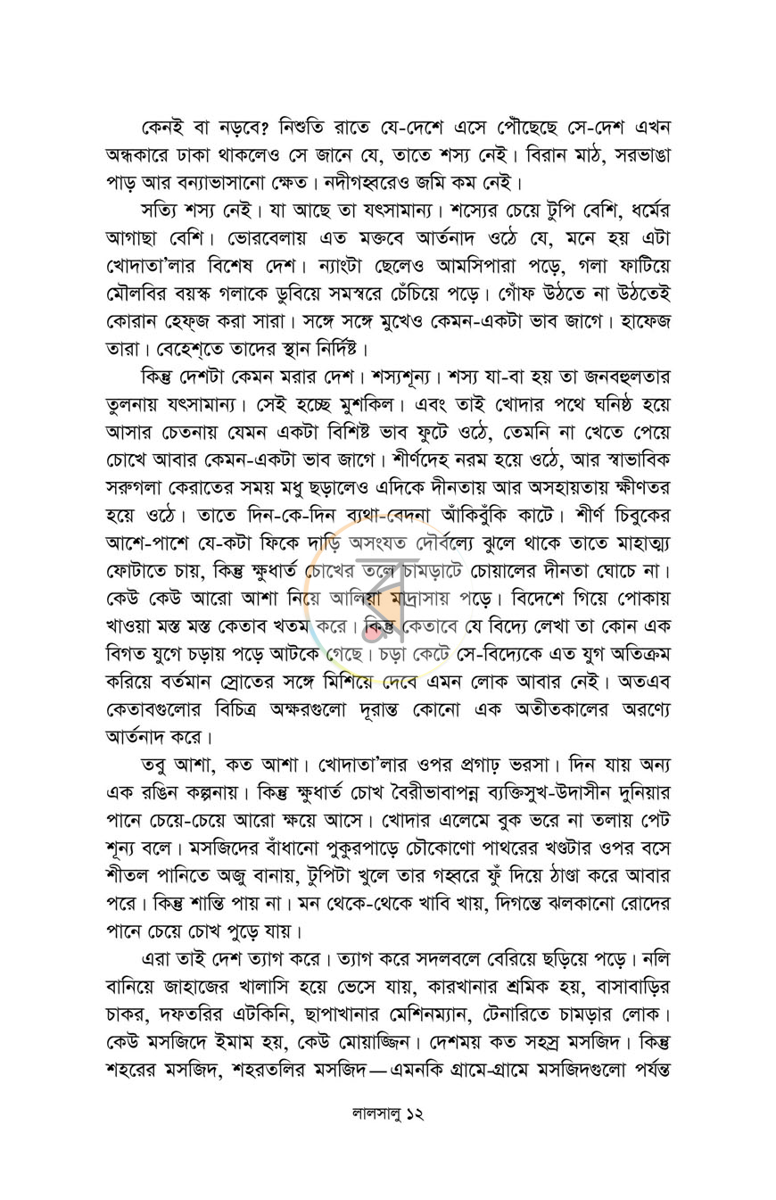 পাতা 11