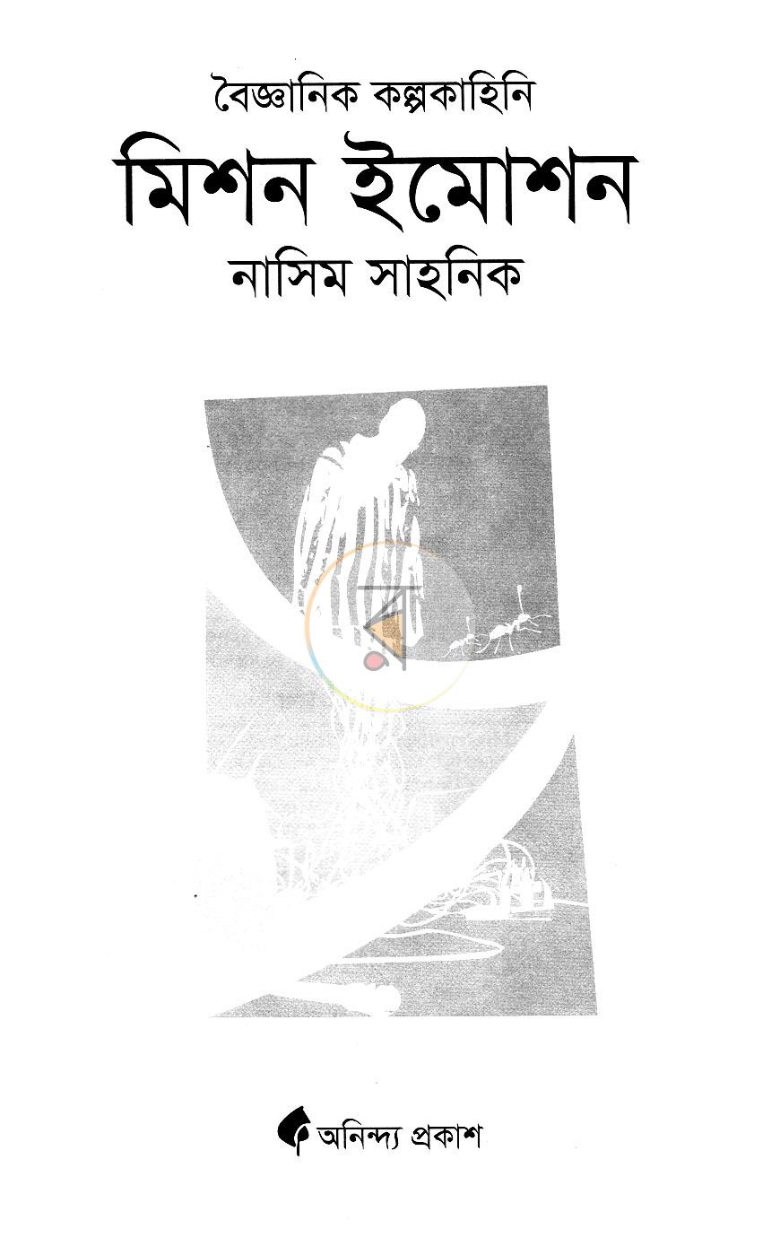 পাতা 2