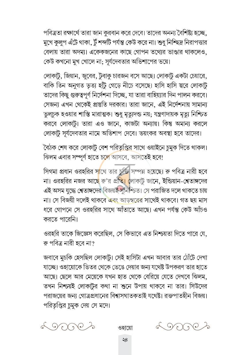 পাতা 19