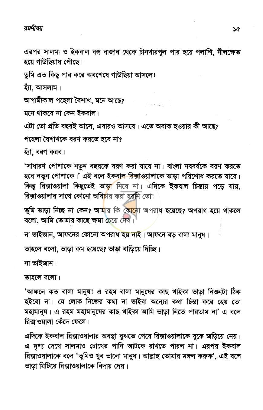 পাতা 9