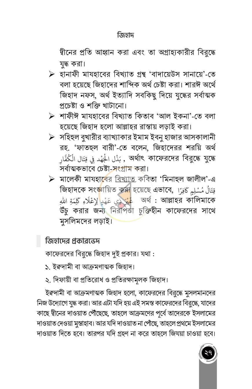 পাতা 15