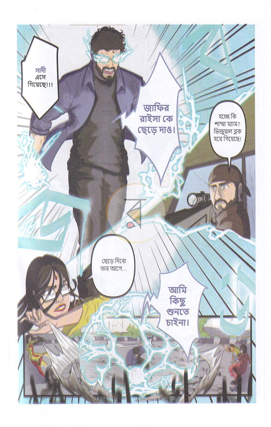 পাতা 5