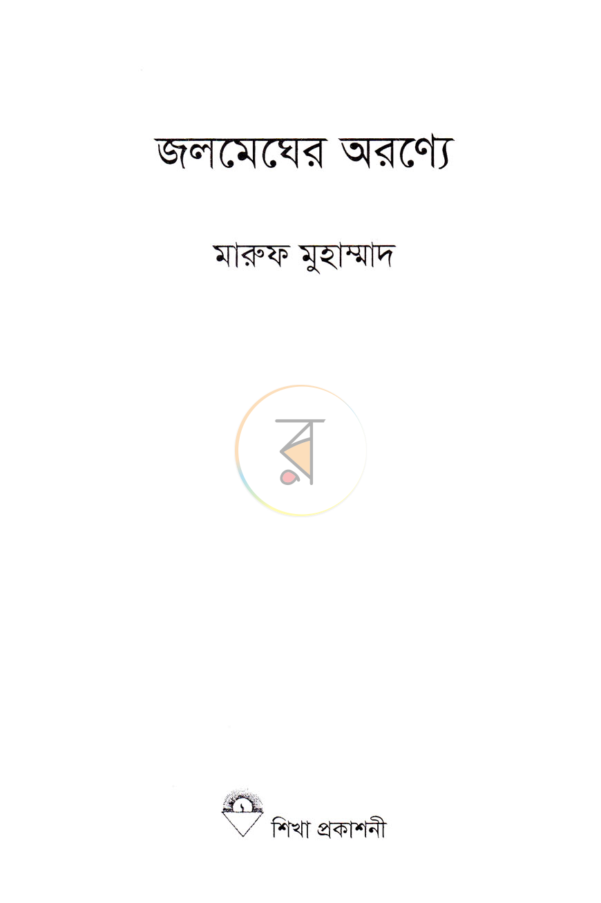 পাতা 2