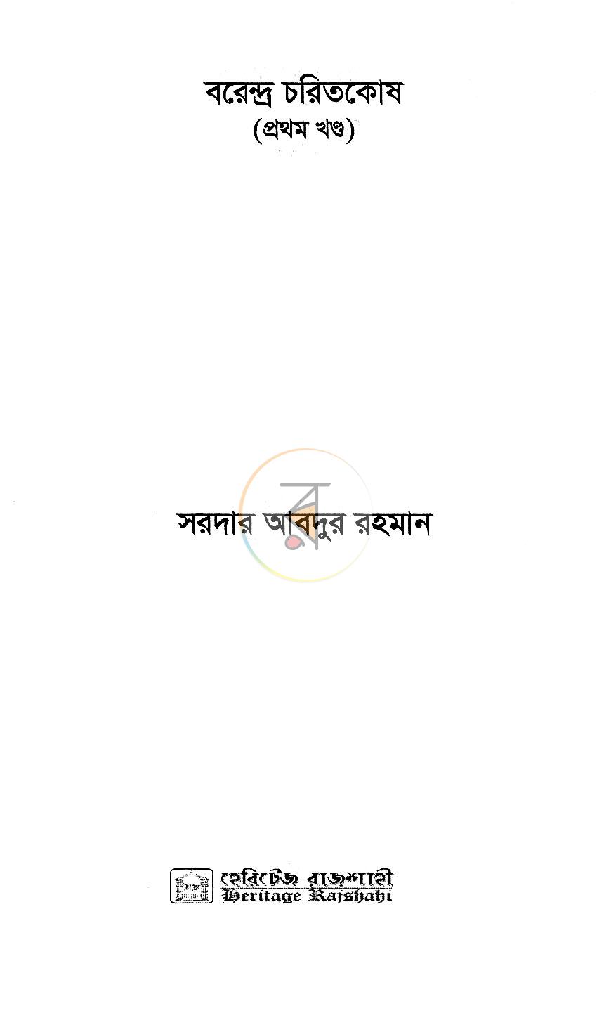 পাতা 2