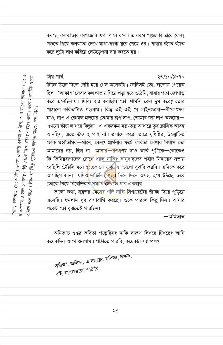 পাতা 13