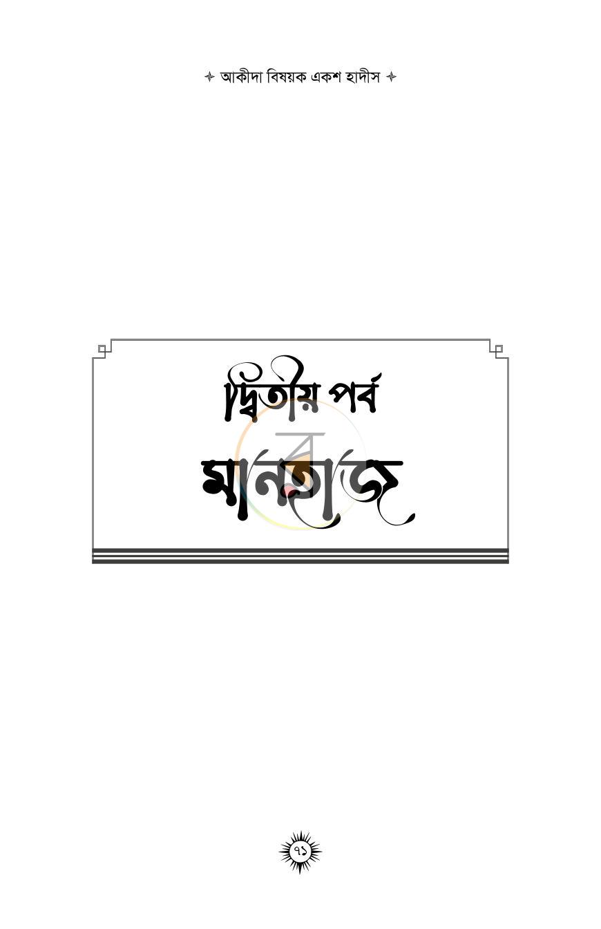 পাতা 15