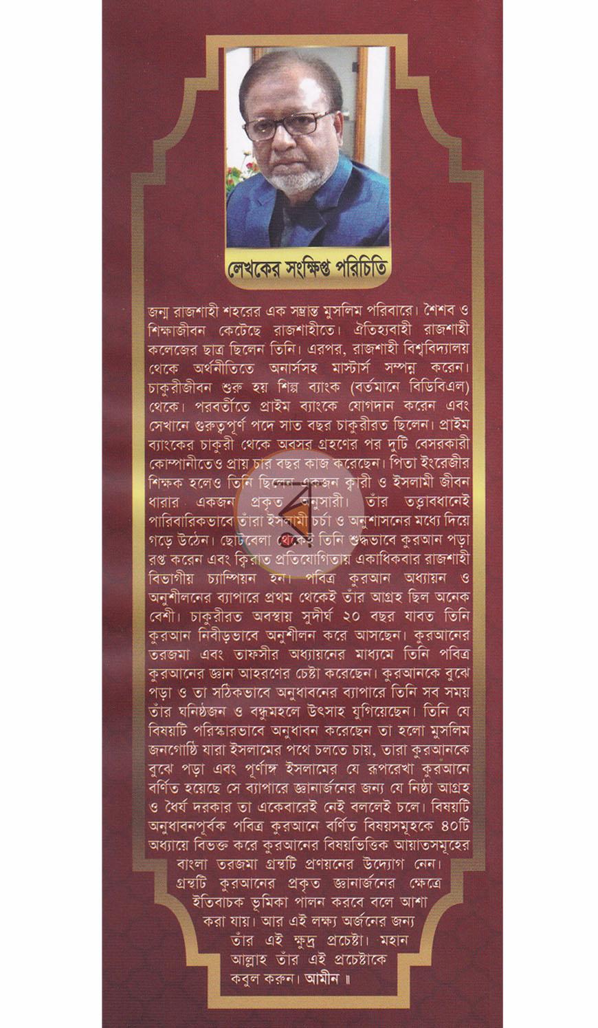 পাতা 13