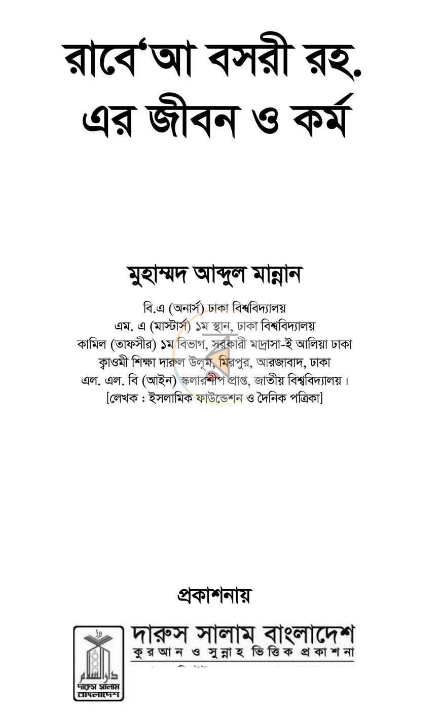 পাতা 1