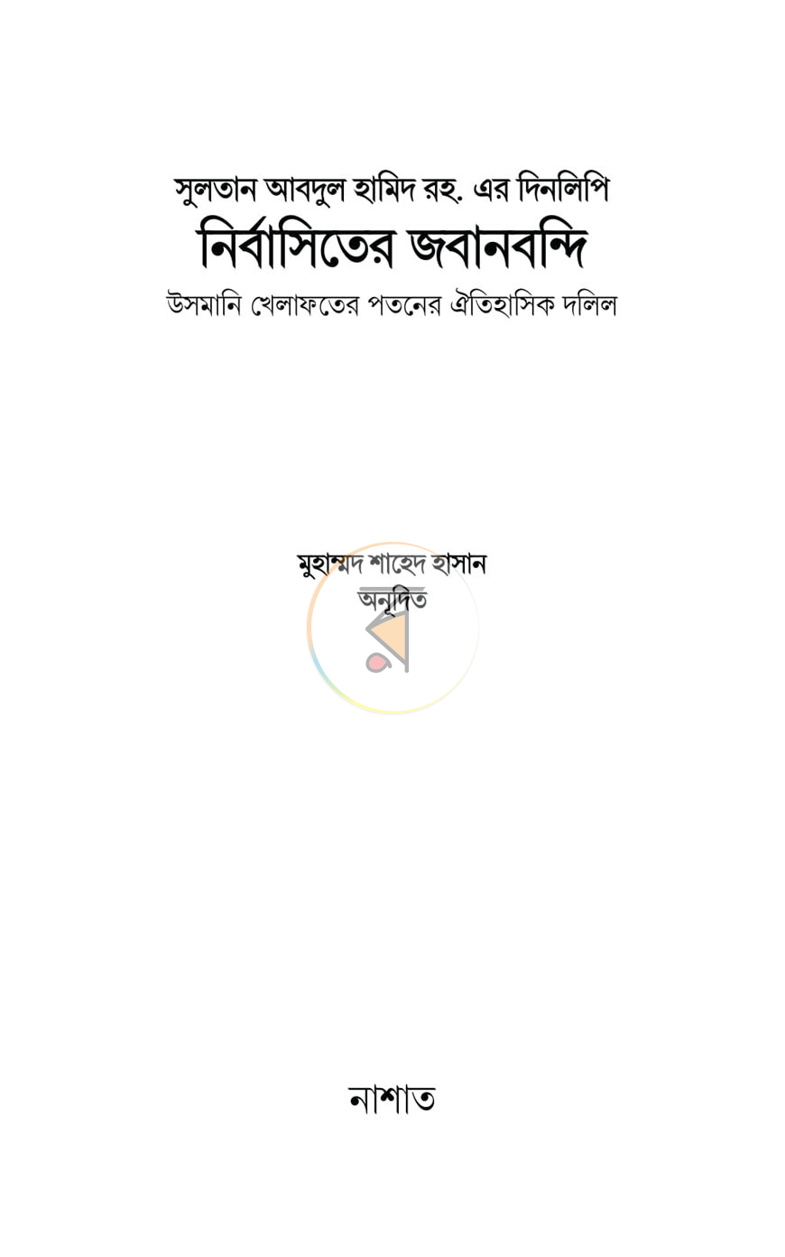পাতা 1