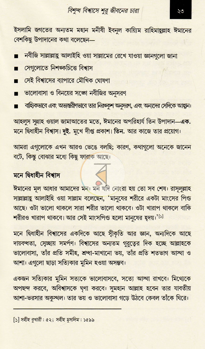 পাতা 12