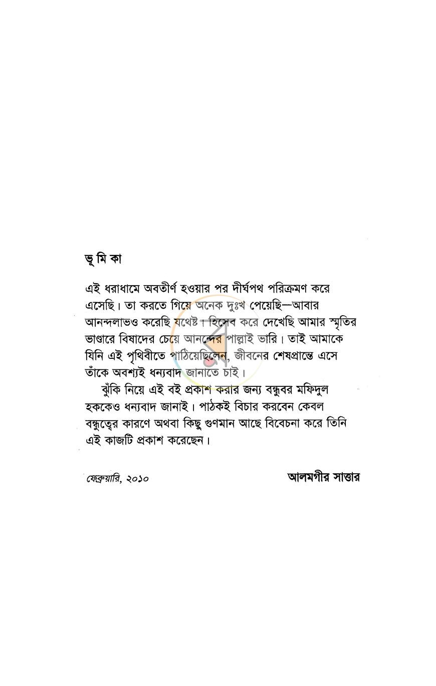 পাতা 3
