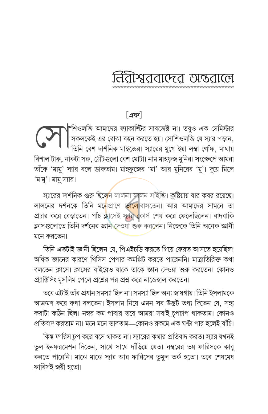 পাতা 15