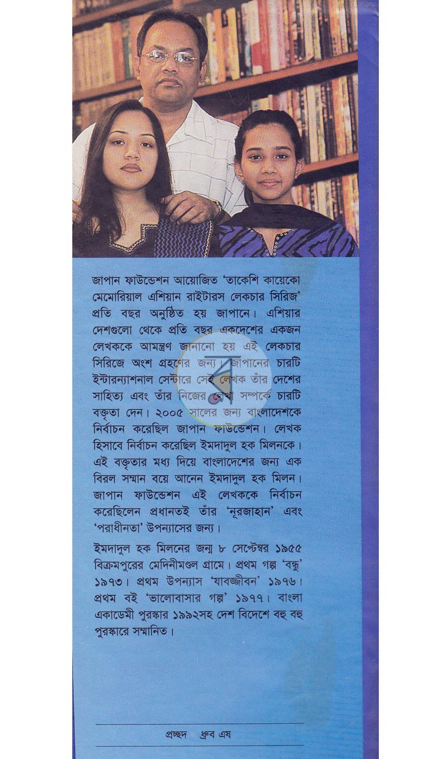 পাতা 8