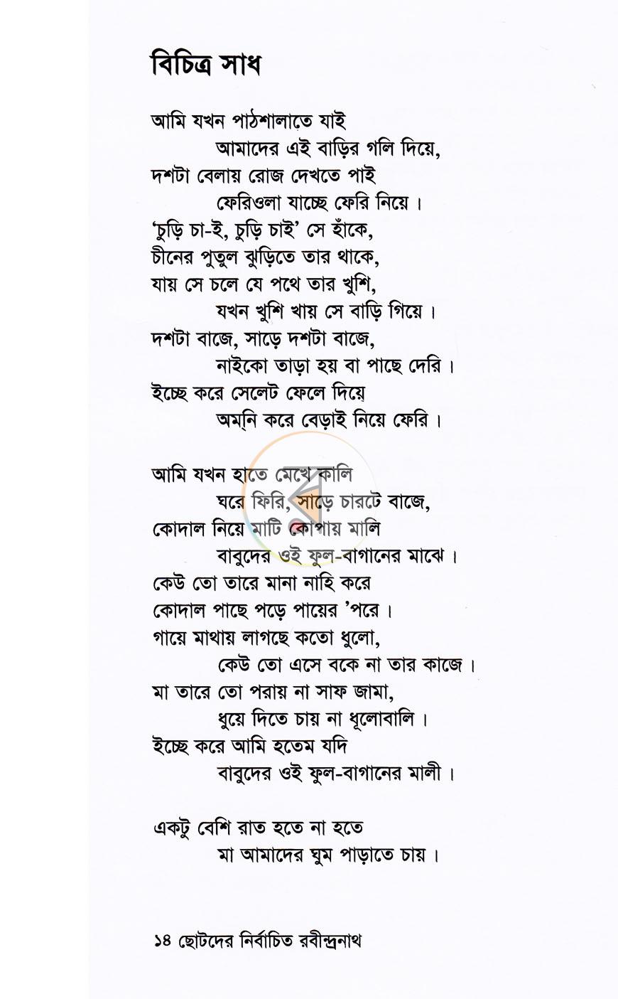পাতা 7