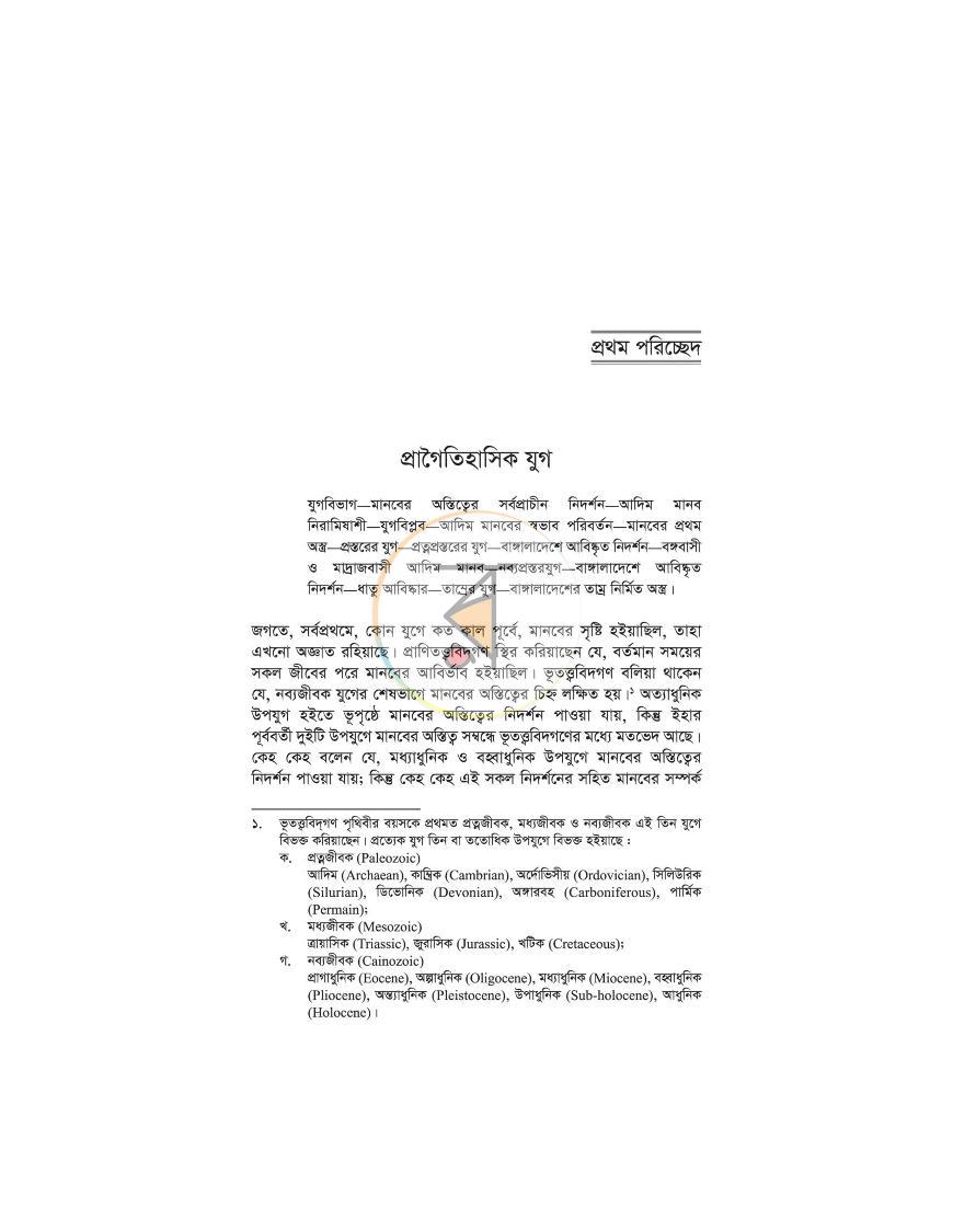 পাতা 18