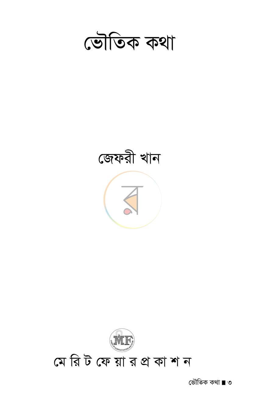 পাতা 2