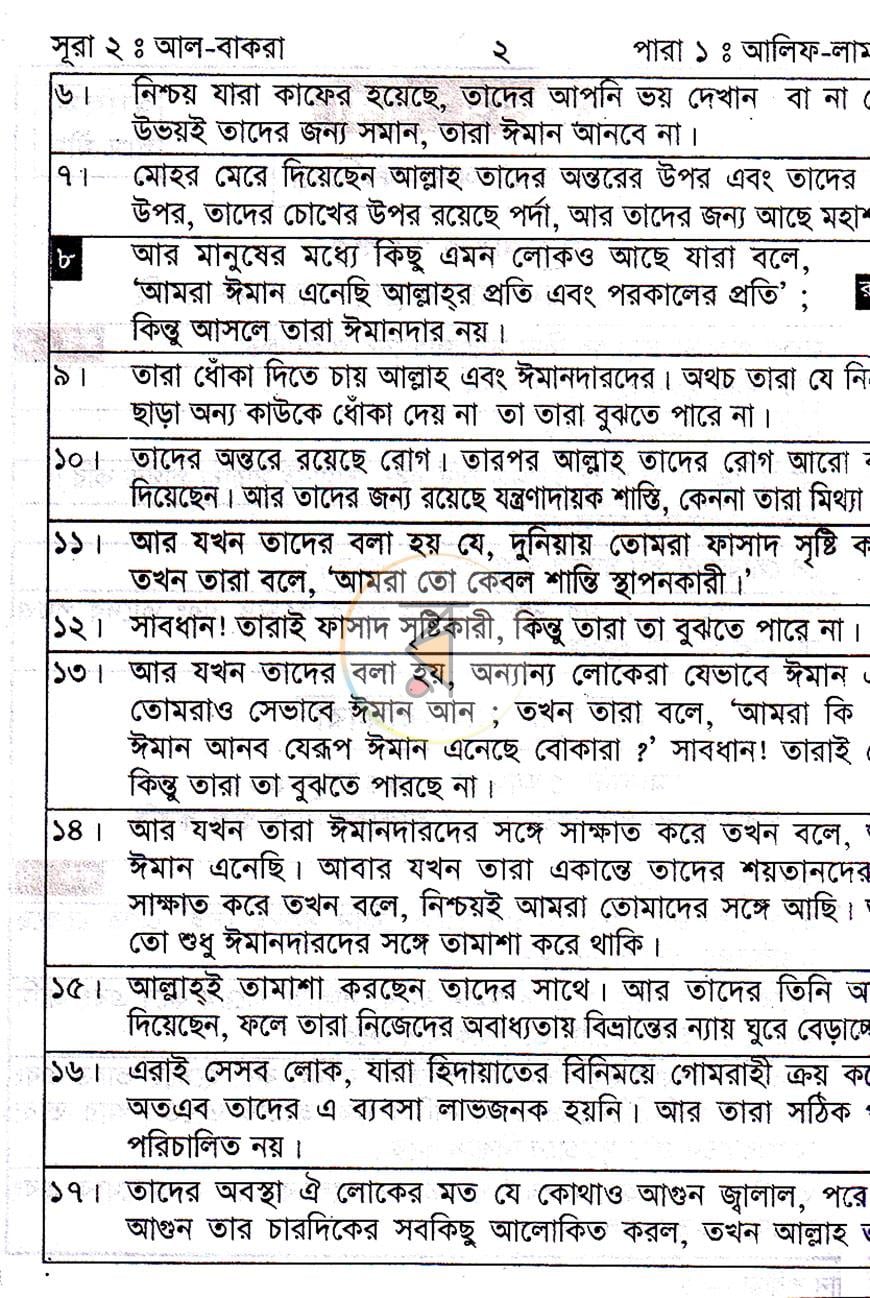 পাতা 15