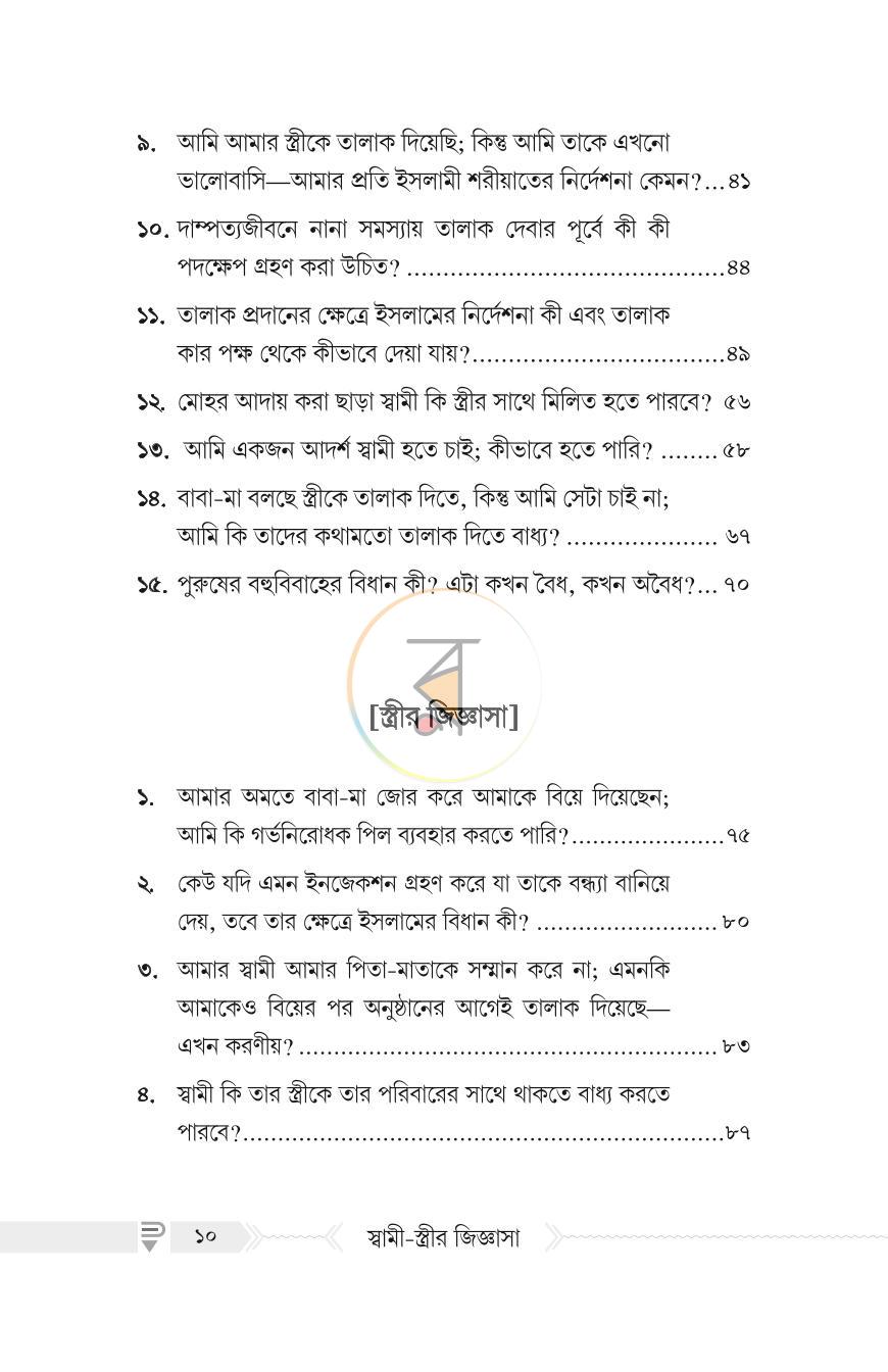 পাতা 3