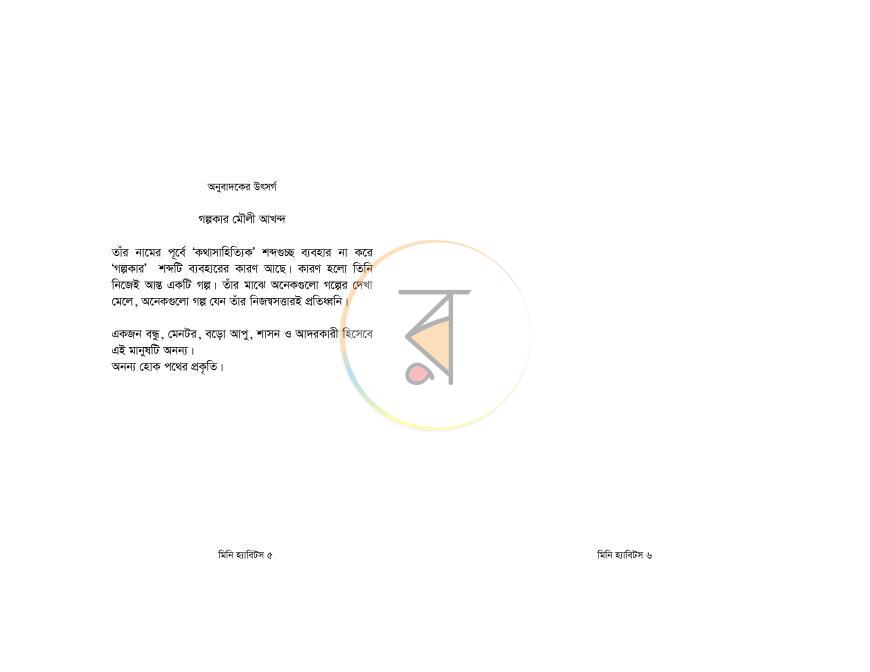 পাতা 3