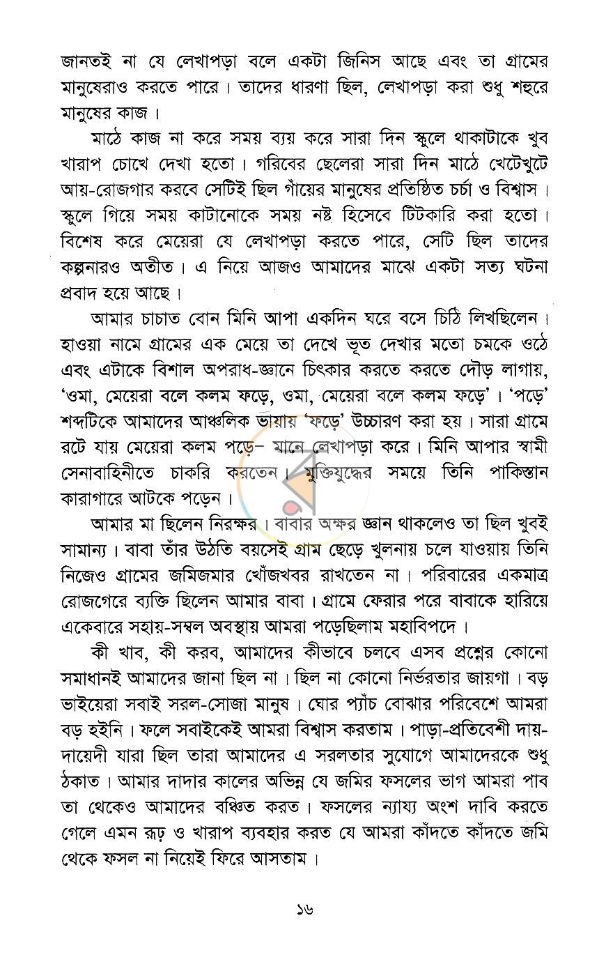 পাতা 4