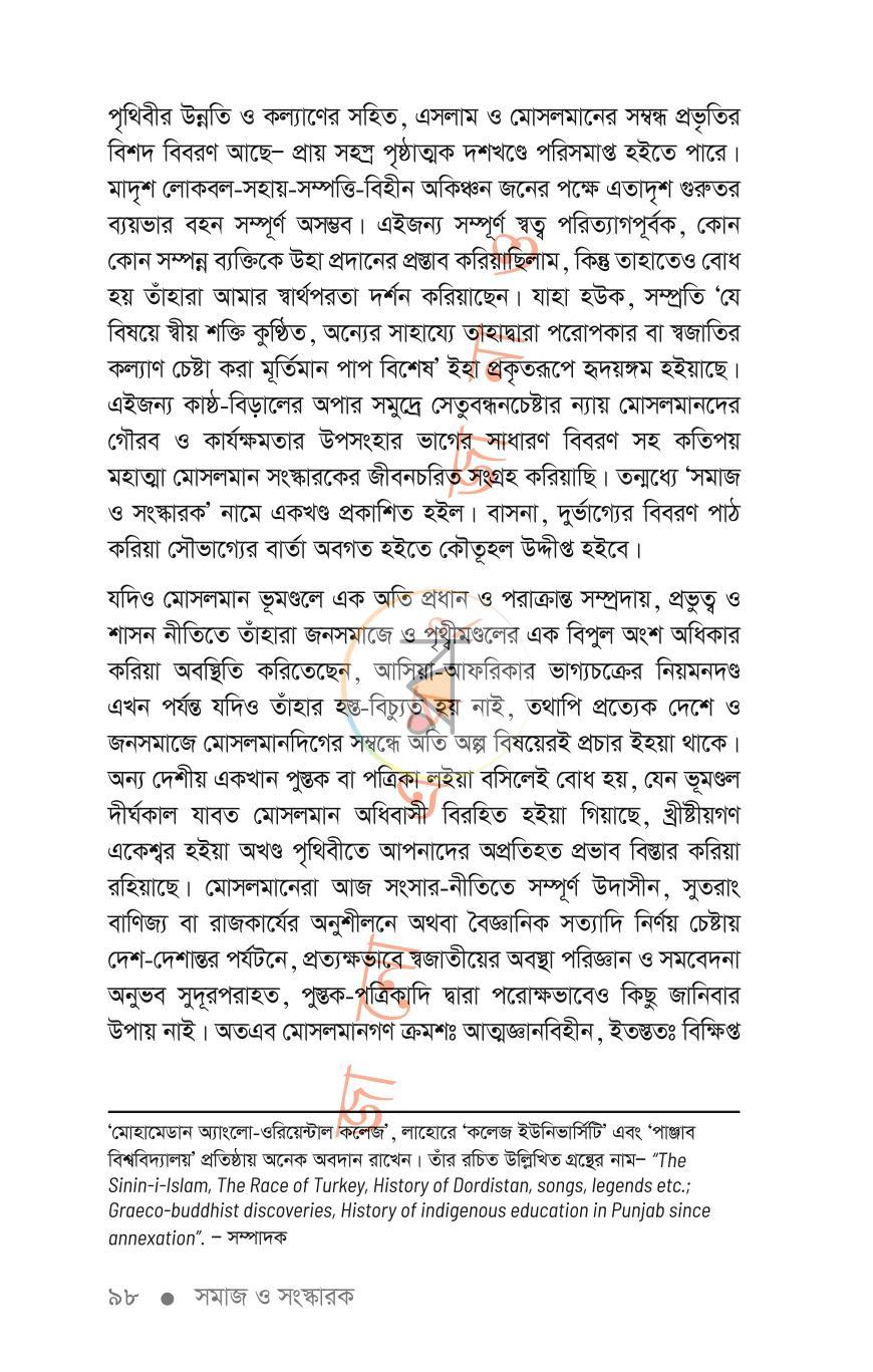 পাতা 5
