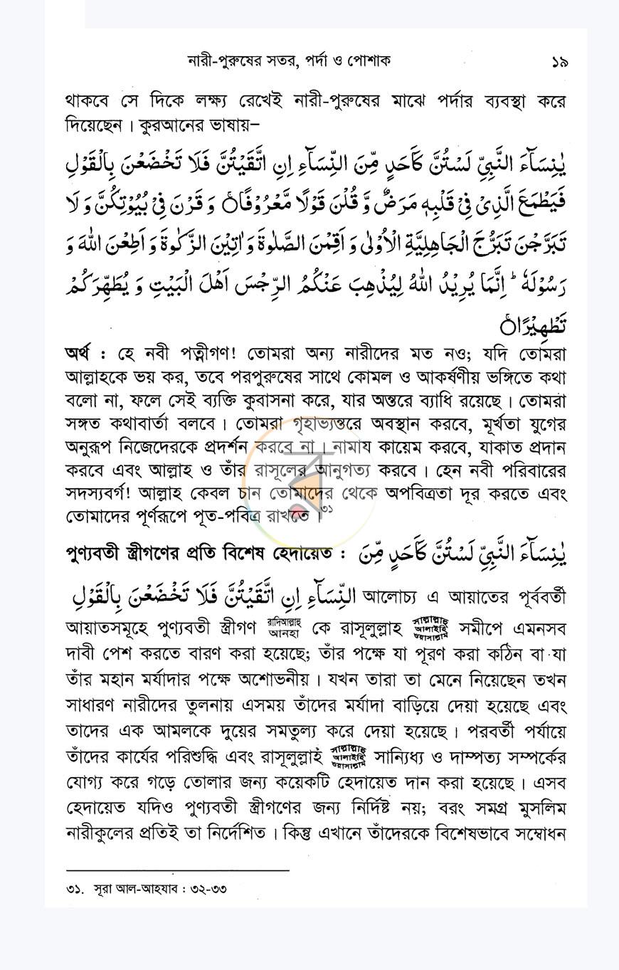 পাতা 17