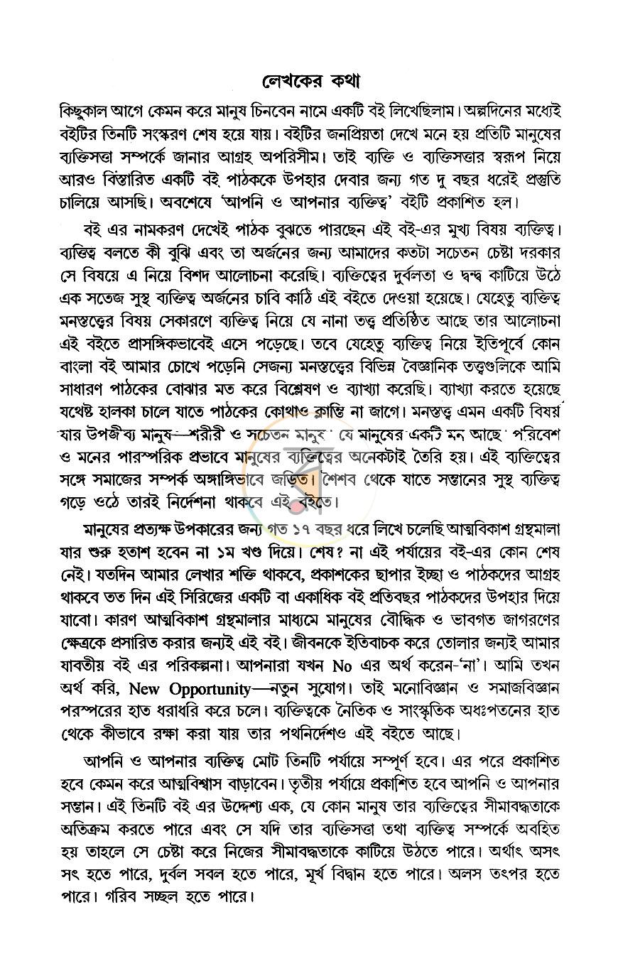 পাতা 4