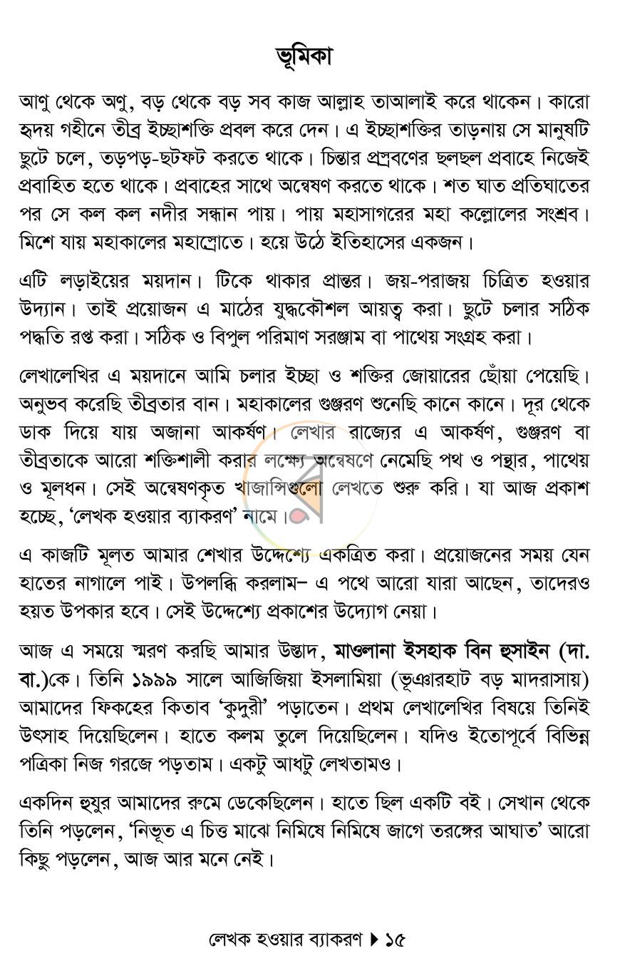 পাতা 10