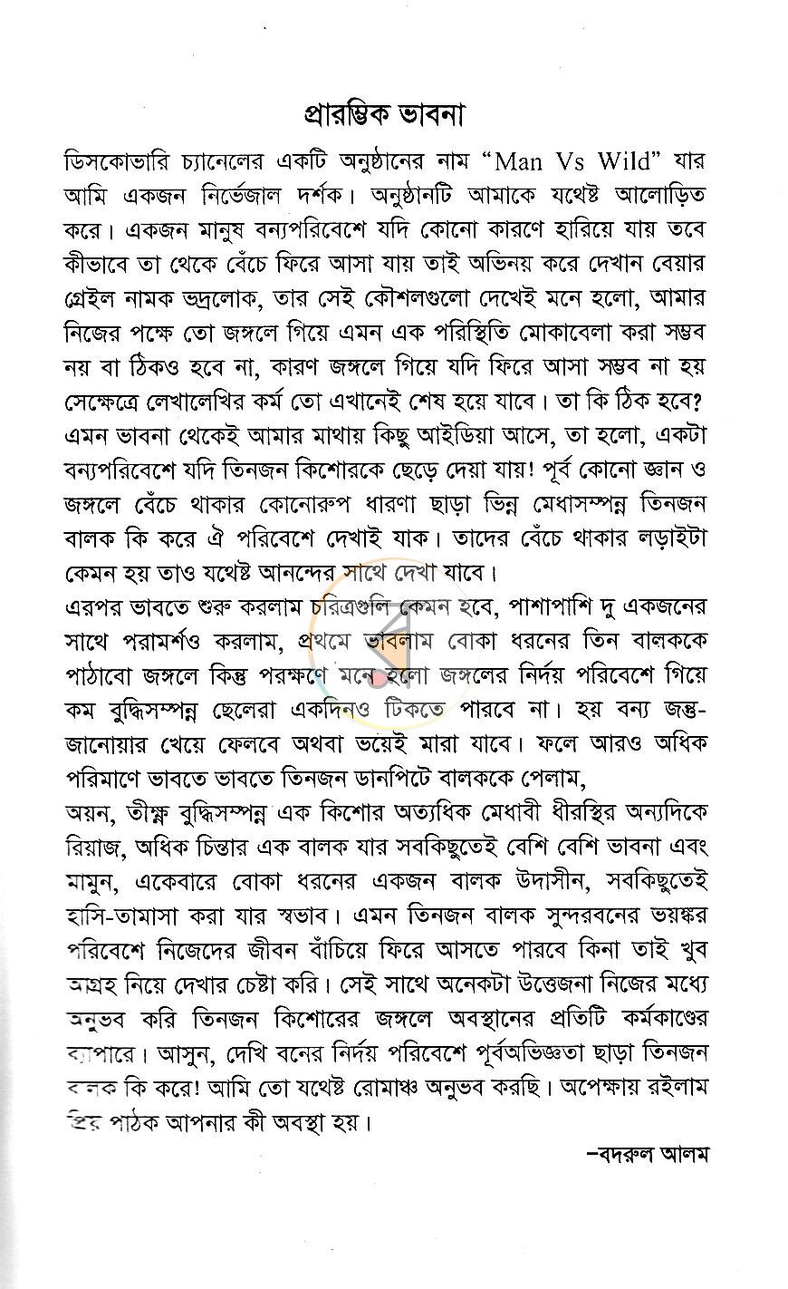পাতা 4