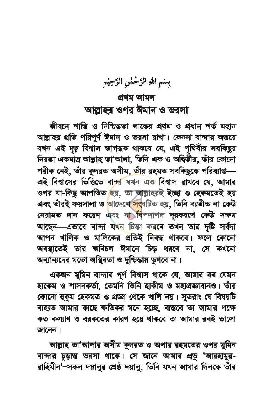 পাতা 12