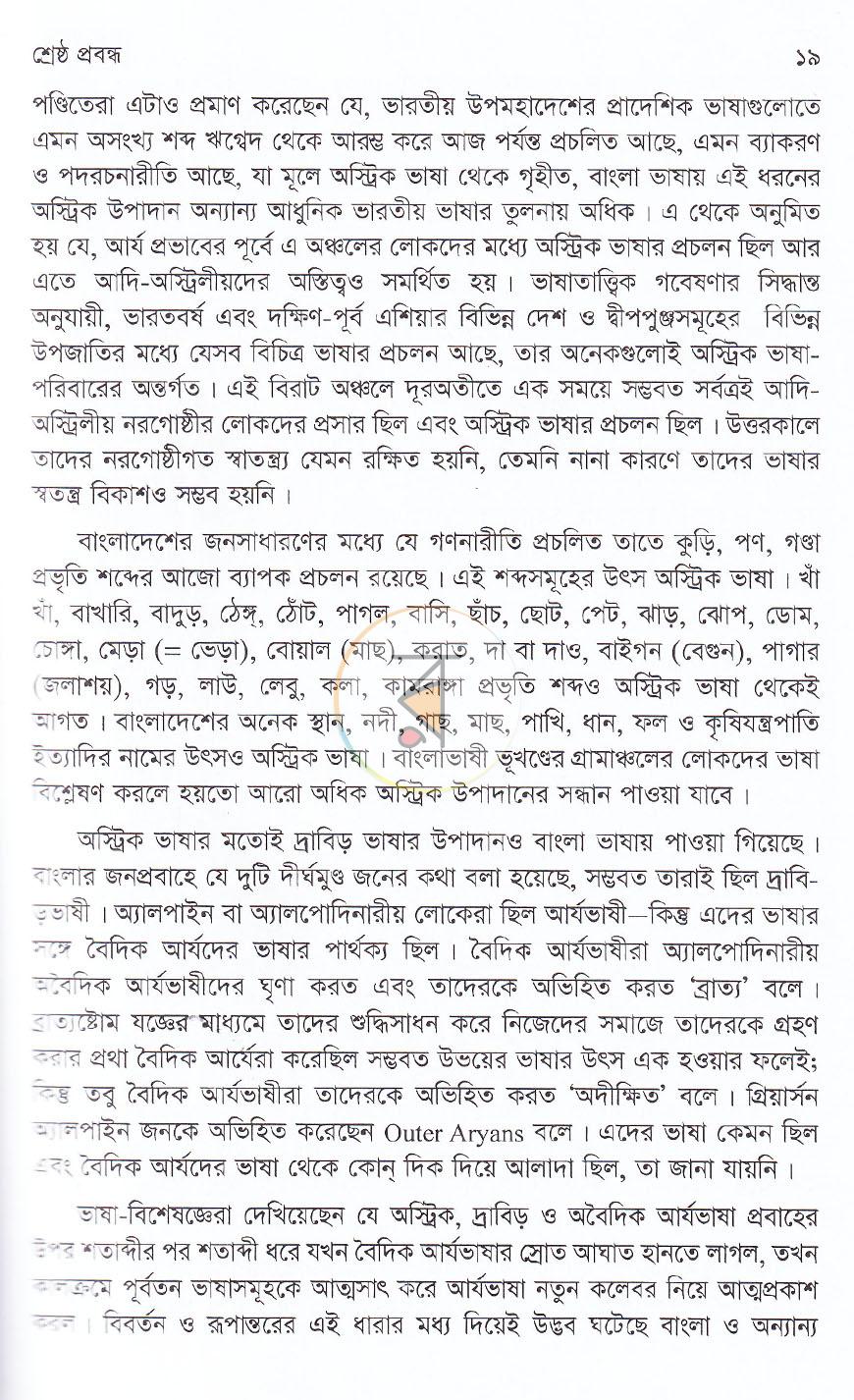 পাতা 12