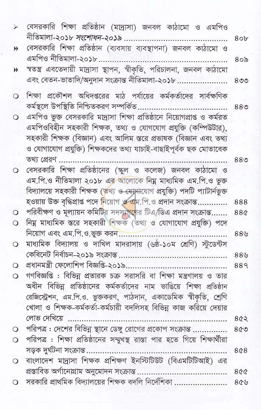 পাতা 3