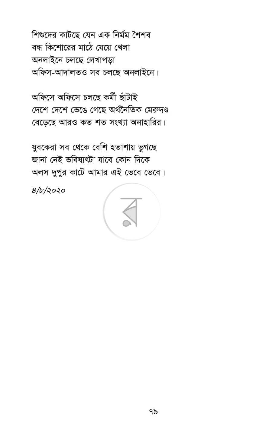 পাতা 10