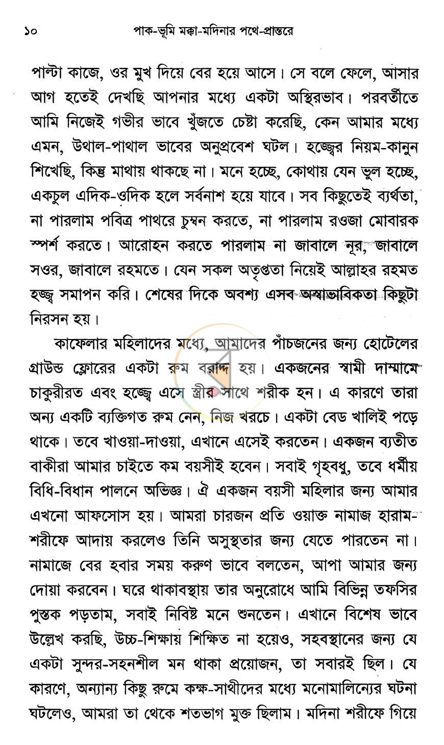 পাতা 3