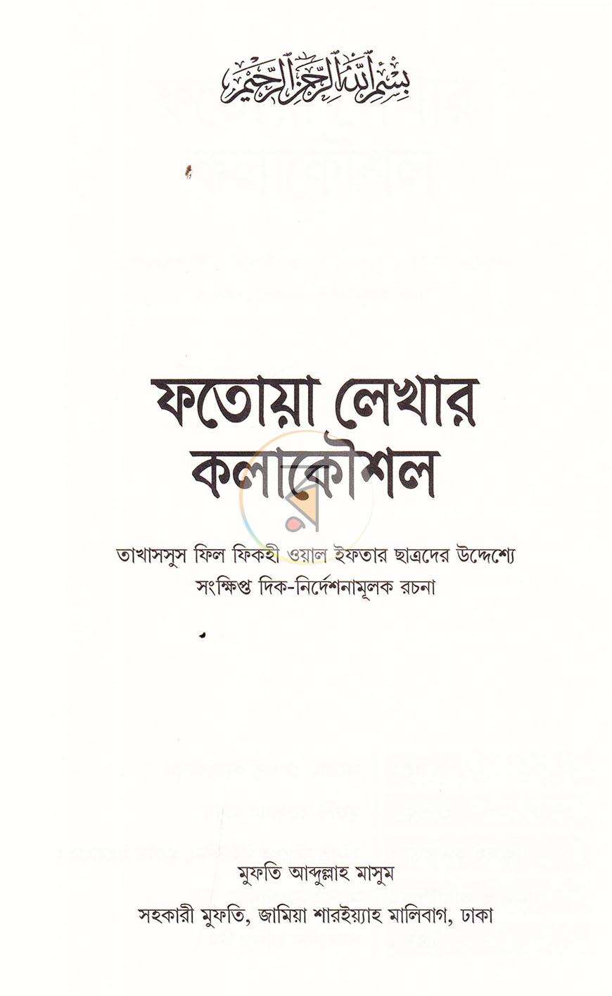 পাতা 2