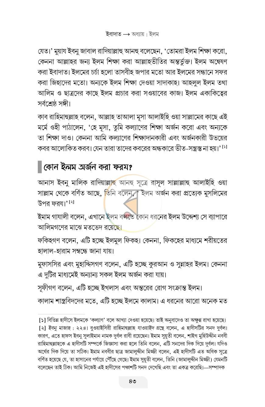 পাতা 31